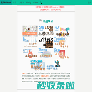莫烦Python网