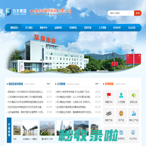 达州钢铁集团有限公司