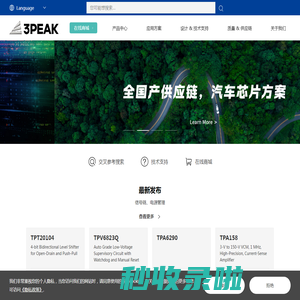 3PEAK - Analog Chips Semiconductor Company
