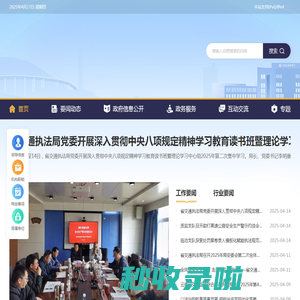 云南交通执法_云南省交通运输综合行政执法局