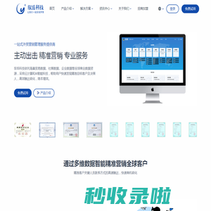 驭岳科技|一站式外贸营销管理服务商_海关数据_上海驭岳_进出口数据_找国外客户_外贸找客户_外贸软件_外贸平台_上海驭岳网络科技有限公司官网