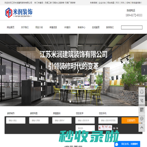 无锡工装 _无锡办公室装修_无锡厂房装修-江苏米润建筑装饰有限公司