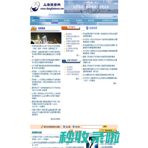 上海投资网
