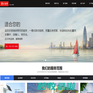 石家庄监控安装维修公司_监控维修_智能锁_光纤熔接_WIFE覆盖_智能家居_家用专用摄像头_停车场系统_Led屏_防盗报警等产品