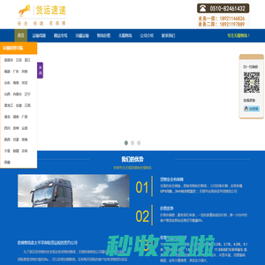 无锡到湖南|长沙|株洲|益阳|湘潭全境物流公司-铁骑物流