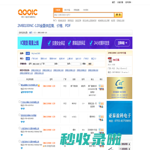 2MBI100NC-120优质供应商2MBI100NC-120价格｜PDF资料【库IC网】