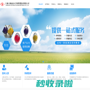 抗菌母粒生产厂家-抗静电母粒-阻燃母粒价格-上海玉城高分子材料股份有限公司
