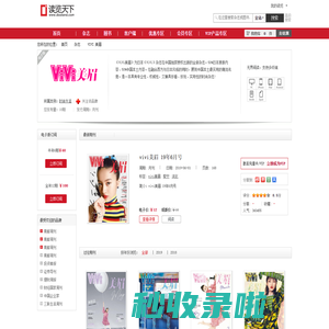 VIVI 美眉 - 读览天下