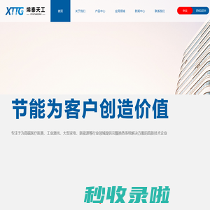 平行流换热器-山东烯泰天工节能科技有限公司