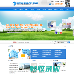聚氨酯添加剂CAT催化剂系列|烯胺系列|吗啡啉系列|环胺系列|脂肪胺系列|多功能水性体系润湿剂|吡咯烷酮系列--常州市瑞澳添加剂有限公司