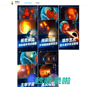 六一合资