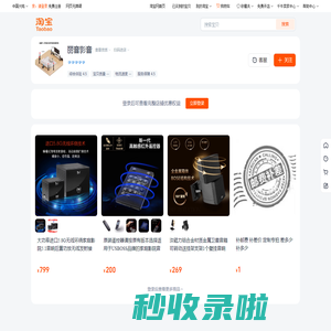 首页-丽音影音-淘宝网