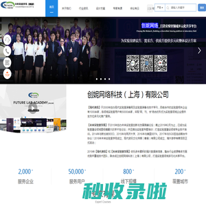 创妮网络