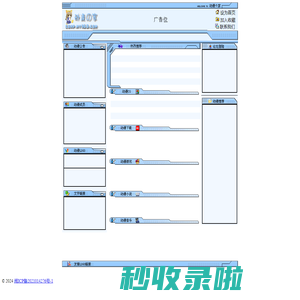 动漫之家交流