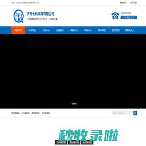 冷作模具钢_山东济南塑料模具钢_热作模具钢-济南七和模具钢