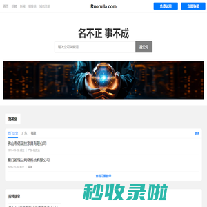 Ruoruila 偌瑞拉