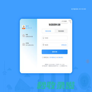 汇通人才网