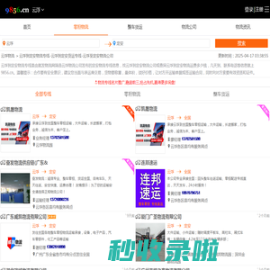 云浮到定安物流专线-云浮到定安货运专线-云浮至定安物流公司-就发物流网