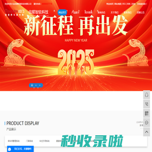 大连信耀智能科技有限公司