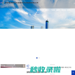 宜宾建投集团