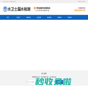 扬州漏水检测,自来水/消防管道漏水检测-扬州水卫士漏水检测