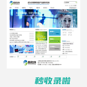 山西恩泽生物技术有限公司