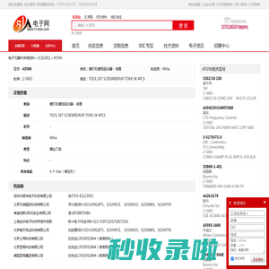 45596 螺钉和螺母驱动器 - 装置 Wiha - IC - 电子元器件 - 51电子网