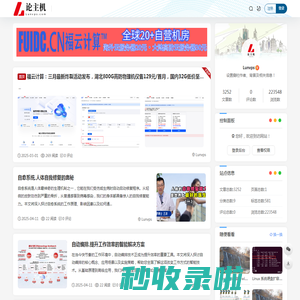 论主机评测网 - 国内外独立服务器、云服务器评测