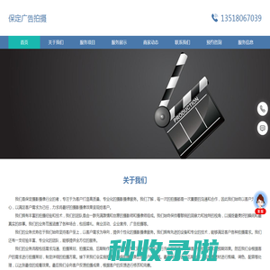 保定广告拍摄