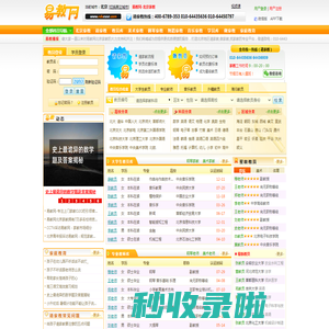 家教网_家教一对一辅导_【易教网】全国连锁_北京家教十年品牌