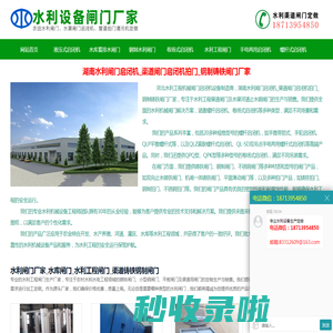 湖南水利闸门启闭机_渠道闸门启闭机拍门_钢制铸铁闸门厂家