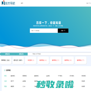 技术导航网 - 精选全网资源网址导航，学技术,找资源,从这里开始！