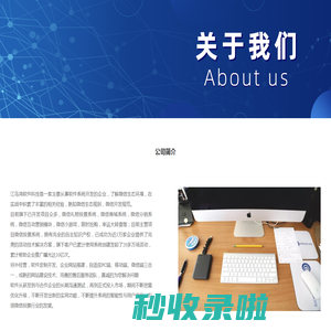江鸟鸿软件科技