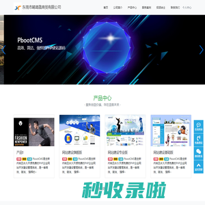 晞璐骉商贸-东莞市晞璐骉商贸有限公司