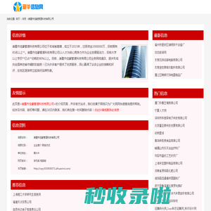 诸暨市佳豪管道科技有限公司