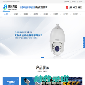 甘肃安防监控,监控安装,机房建设,弱电工程,监控系统-兰州黑洞网络科技有限公司