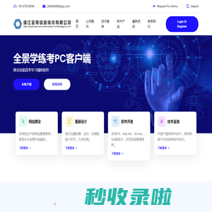 潜江网站建设|网站制作|网页制作|画册设计-潜江全景信息技术有限公司