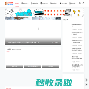 善恶资源网 - 优质互联网去广告软件分享，专注收集网络精品资源平台,善恶软件库,小刀娱乐网
