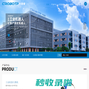 成都卡诺普机器人技术股份有限公司