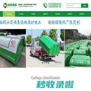 贵州垃圾箱_贵阳垃圾斗_勾臂车垃圾箱_贵州环卫垃圾箱厂家
