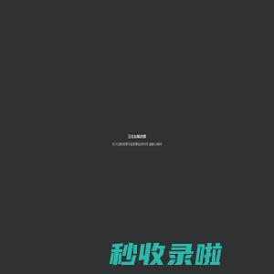 泛家居工业互联网平台