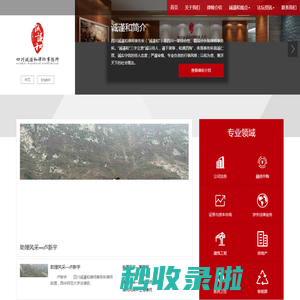 四川诚谨和律师事务所 | CHENGJINHE LAW FIRM