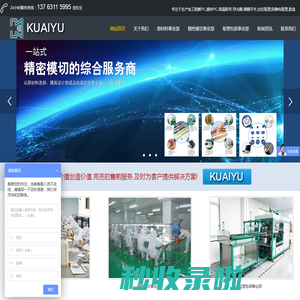 PC_高温胶带_导光膜_薄膜开关_吸塑_内托_吸塑_胶盒,阻燃,定位,防静电-东莞市快宇电子材料有限公司