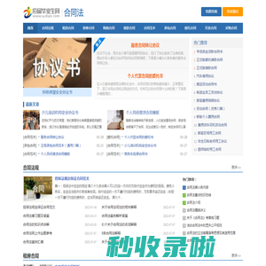 「合同法」-劳动合同法全文-合同范本大全