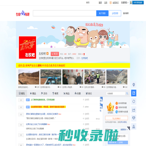 左权吧-左权在线的山西左权网交流的左权贴吧