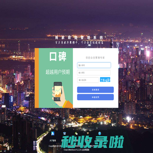 商家联盟系统 企业商盟版