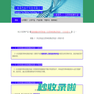 四款细胞支原体污染用快速支原体检测试剂盒