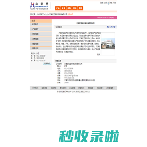 门户 -  Powered by Discuz!