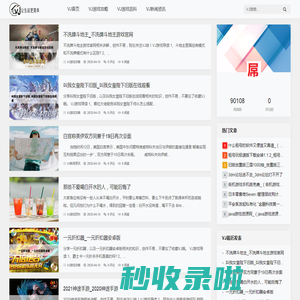 VJ - 让生活更简单！