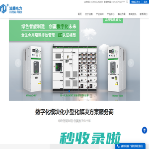 小型空气绝缘柜_纵旋移开空气绝缘中置柜_车载移动式箱变_法腾电力科技有限公司